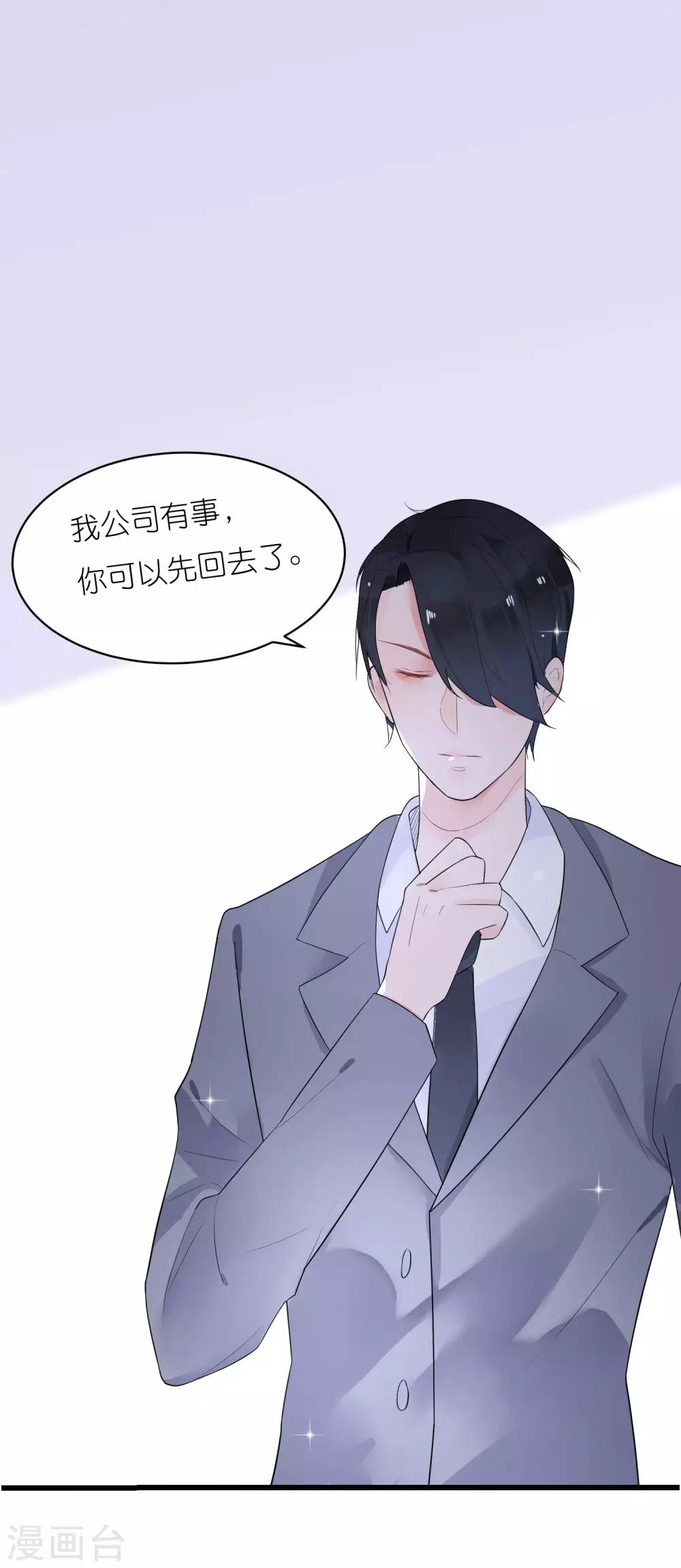 第16话 又来个撩妹美男-第19话