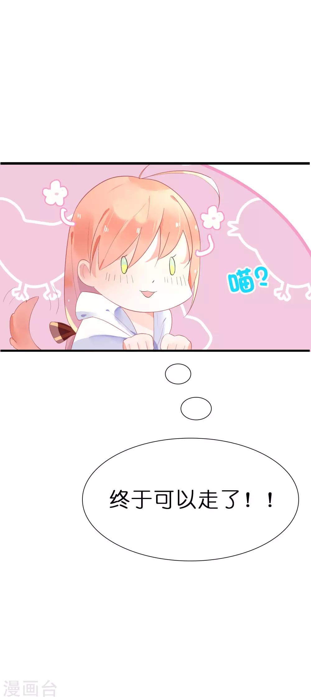 第16话 又来个撩妹美男-第19话