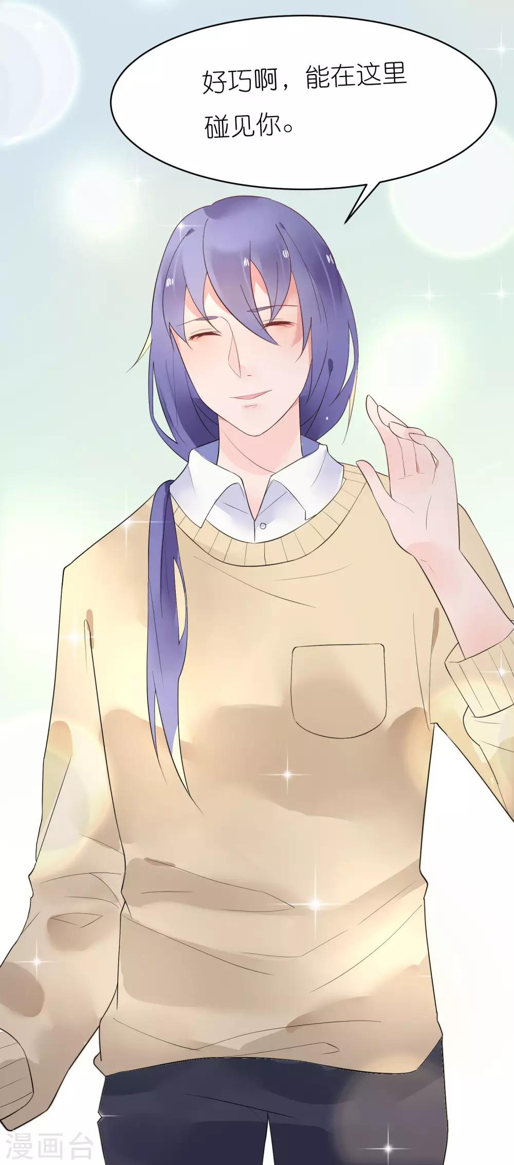 第16话 又来个撩妹美男-第19话