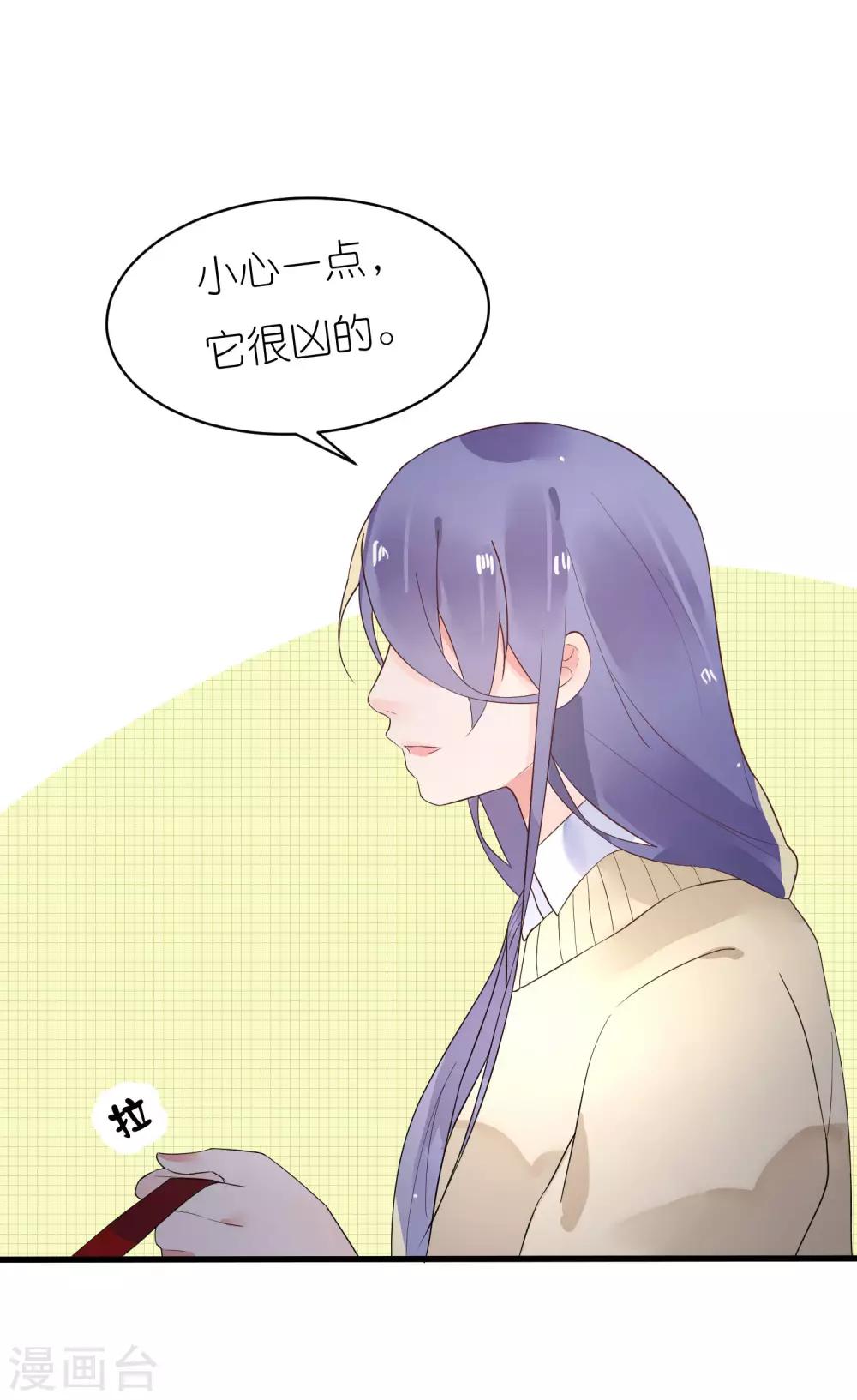 第16话 又来个撩妹美男-第19话