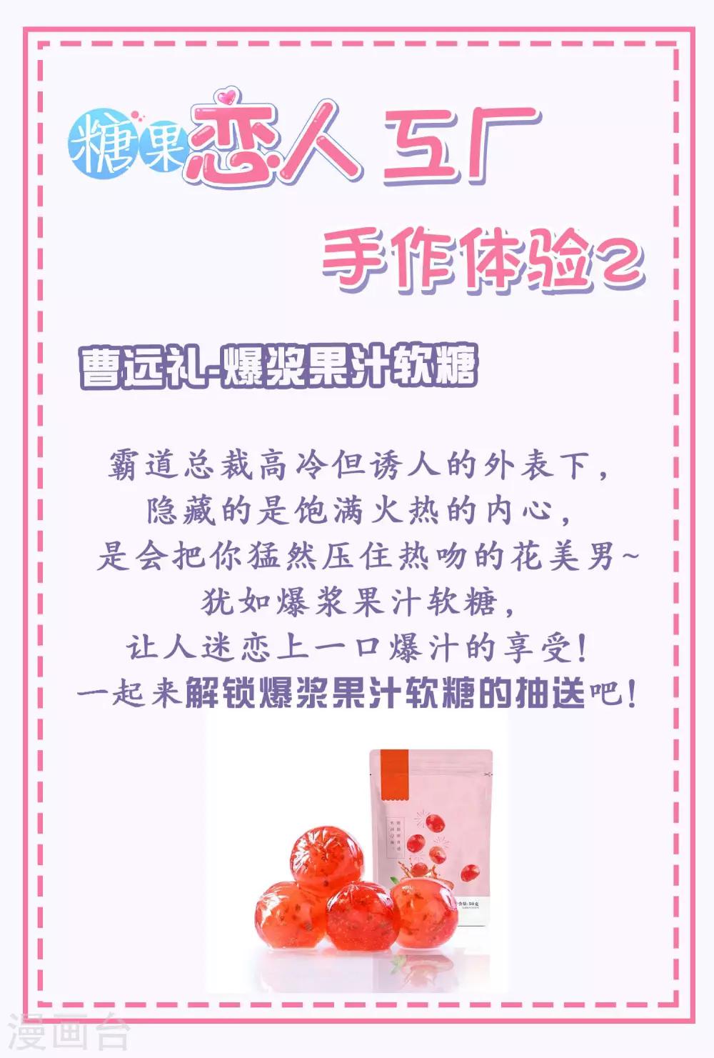 第16话 又来个撩妹美男-第19话