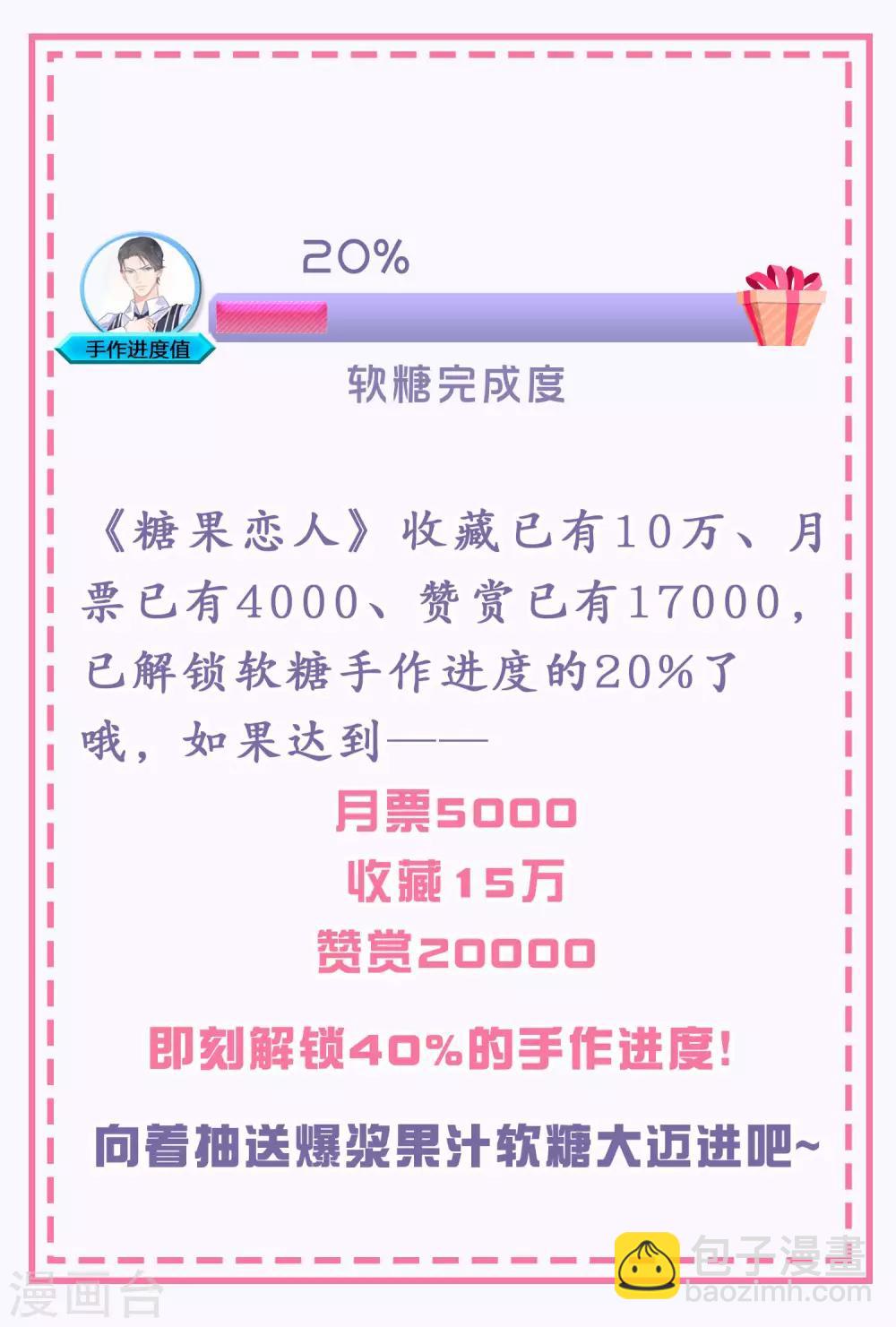 第16话 又来个撩妹美男-第19话