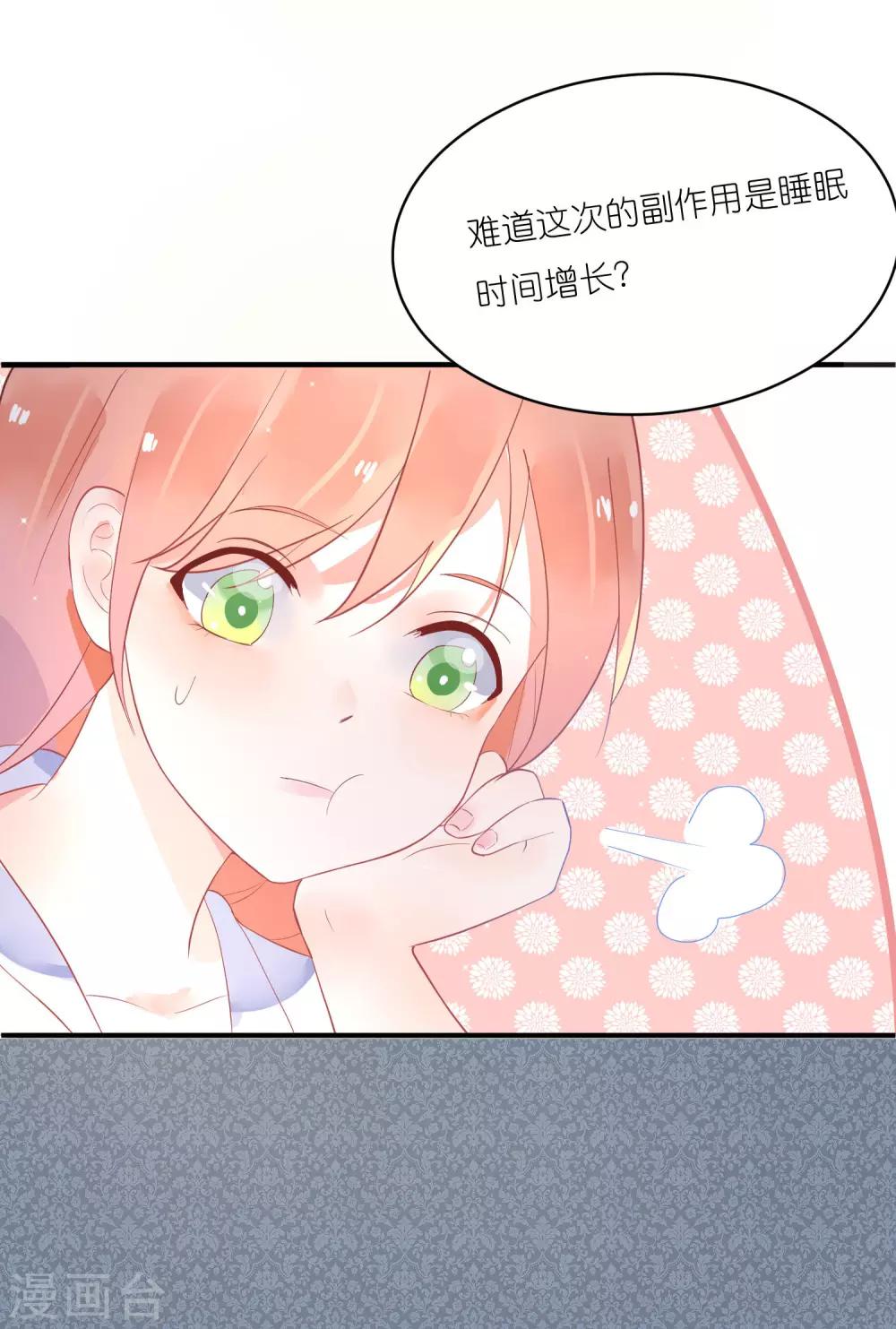 第16话 又来个撩妹美男-第19话