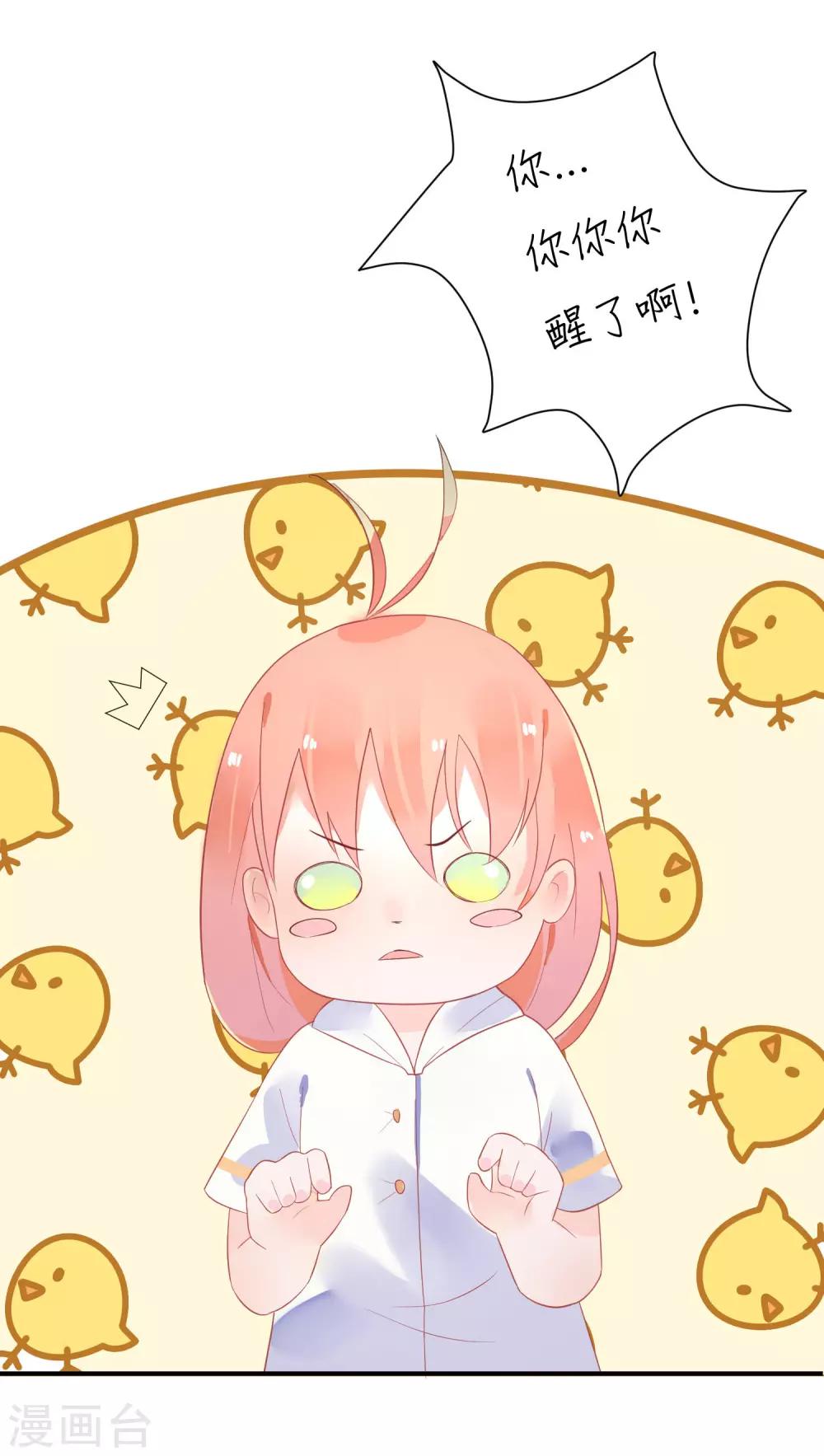 第16话 又来个撩妹美男-第19话