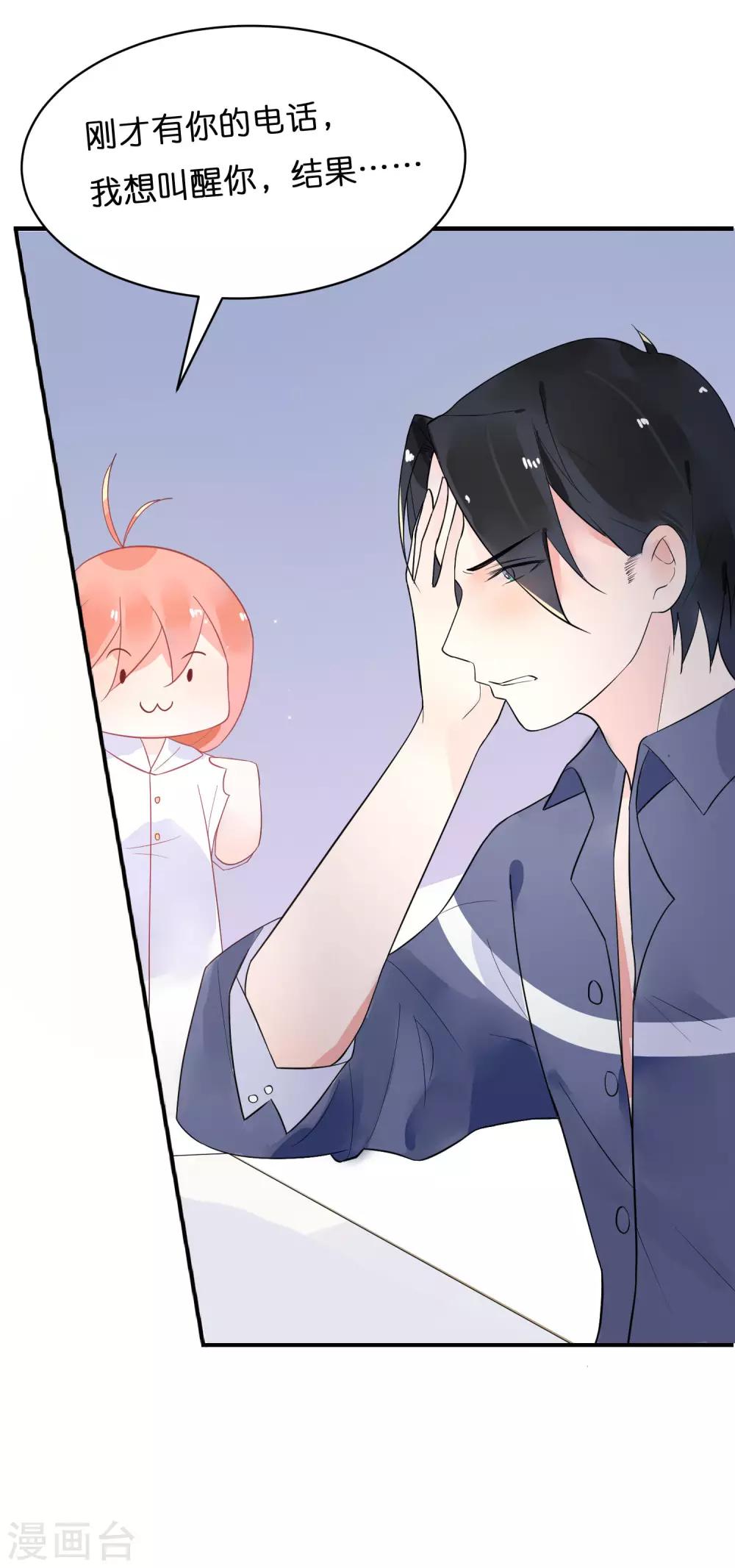 第16话 又来个撩妹美男-第19话