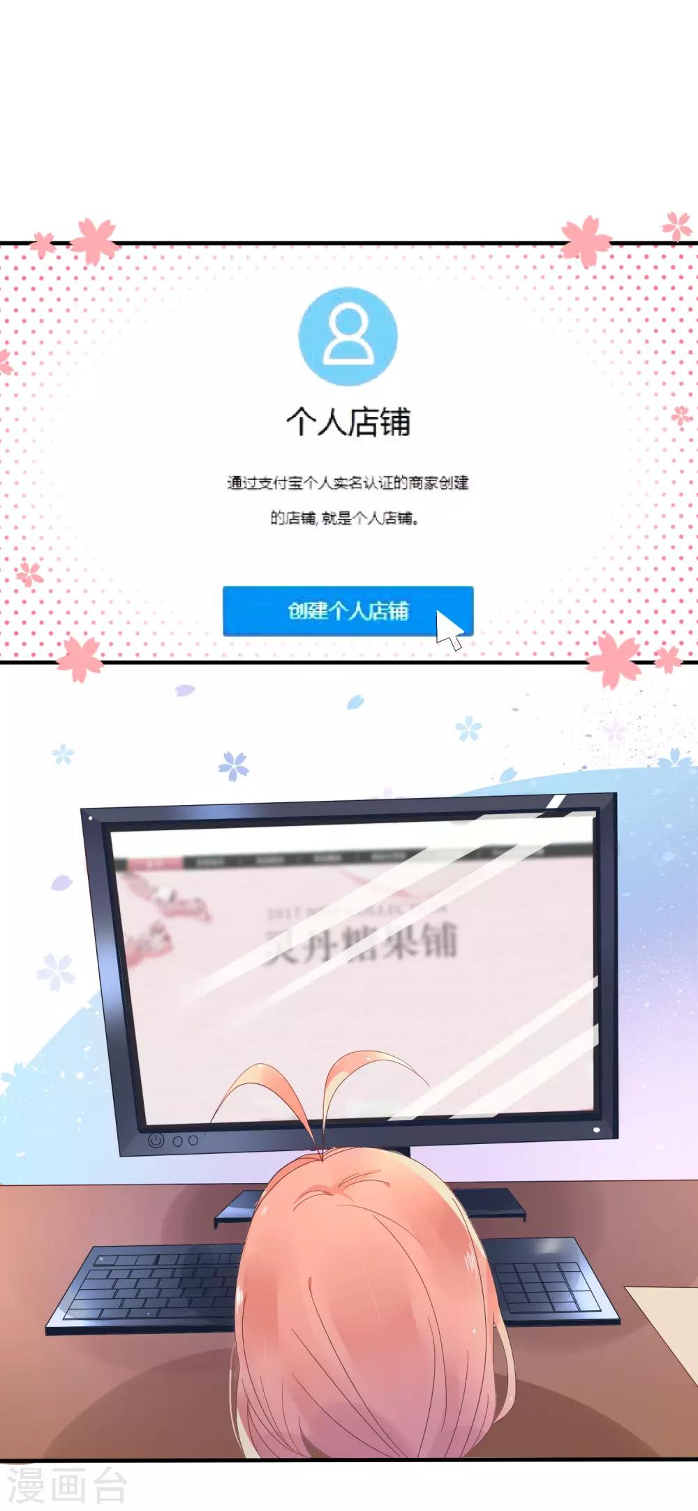 第1话 主播的尺寸变小了！-第3话