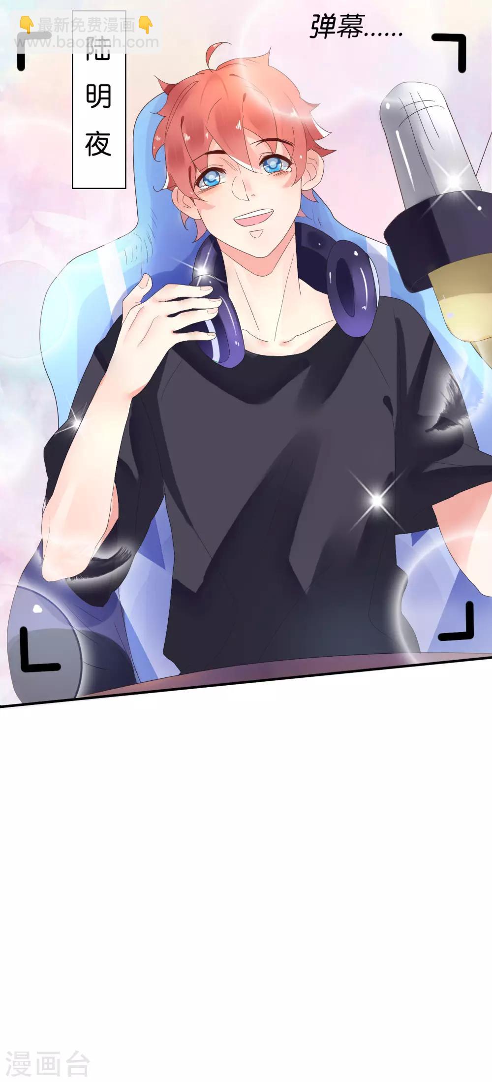 第1话 主播的尺寸变小了！-第3话