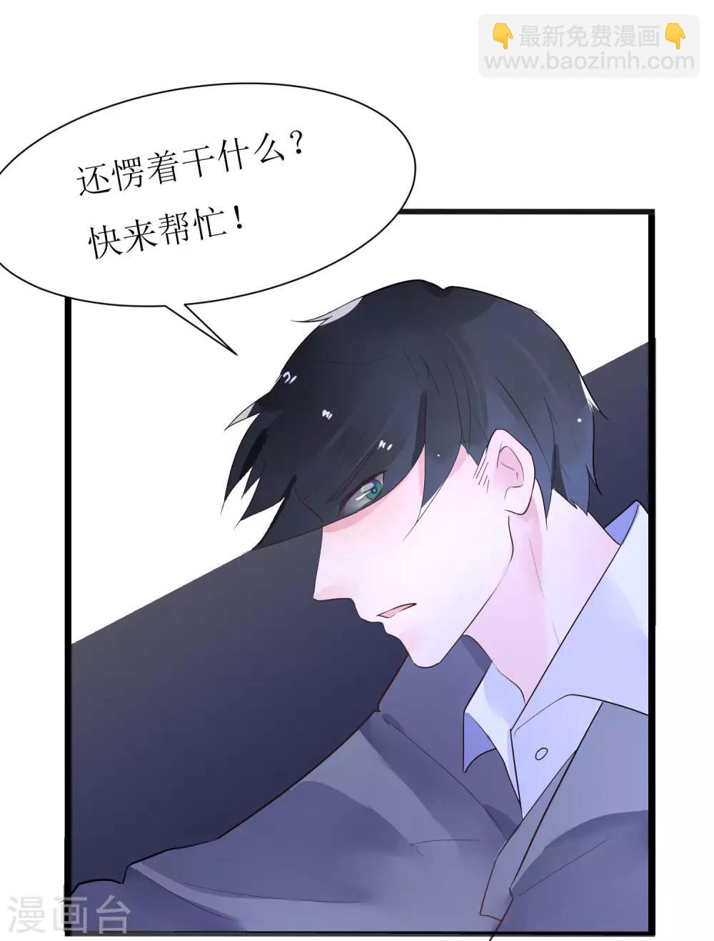 第18话 总裁为我挡刀子-第21话