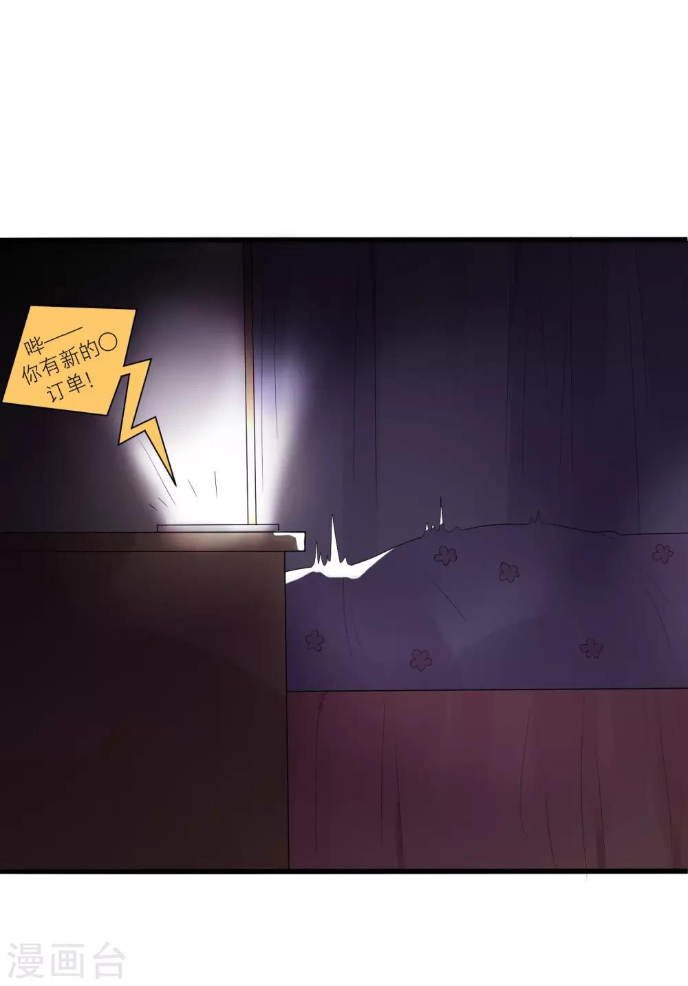 第18话 总裁为我挡刀子-第21话