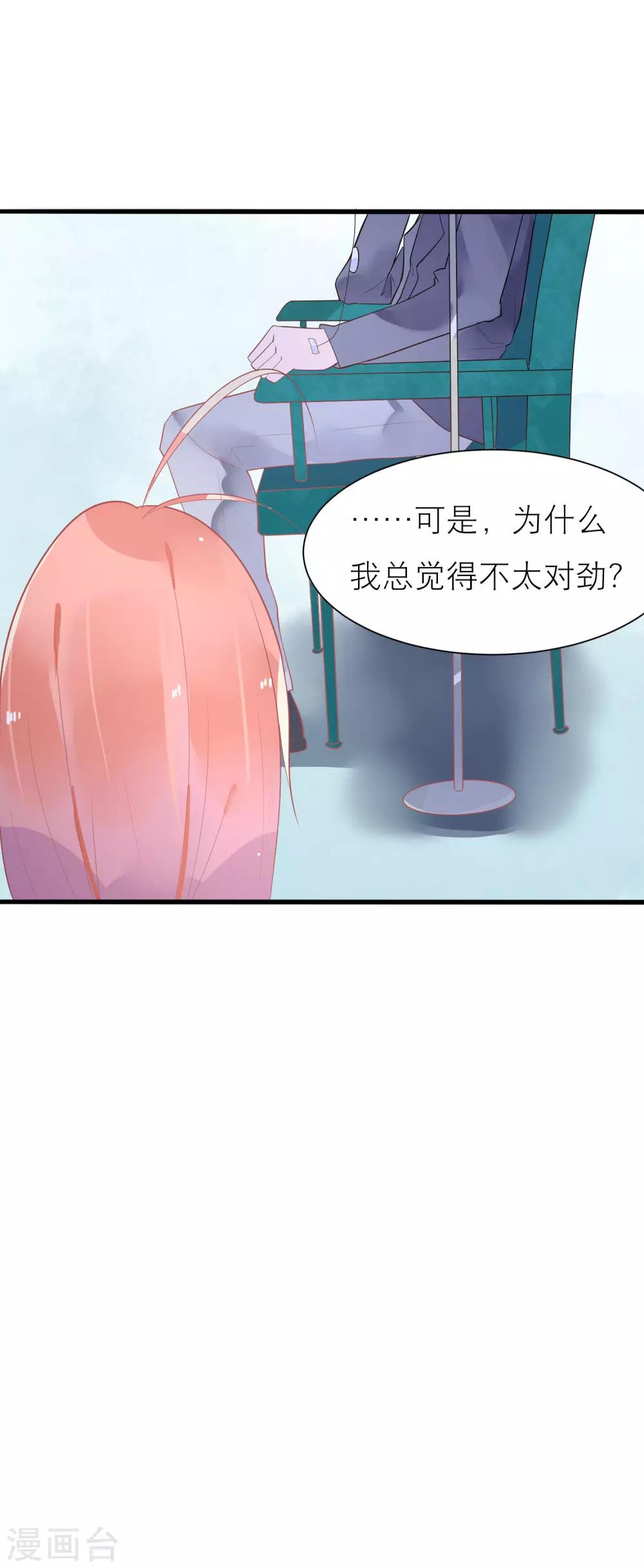 第18话 总裁为我挡刀子-第21话