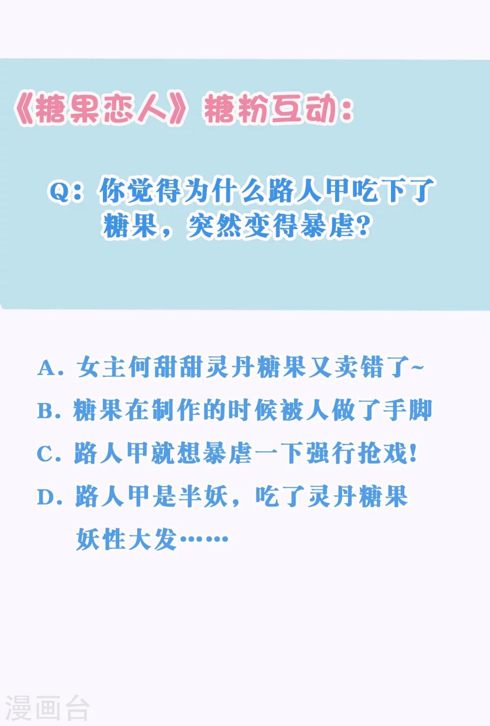 第18话 总裁为我挡刀子-第21话