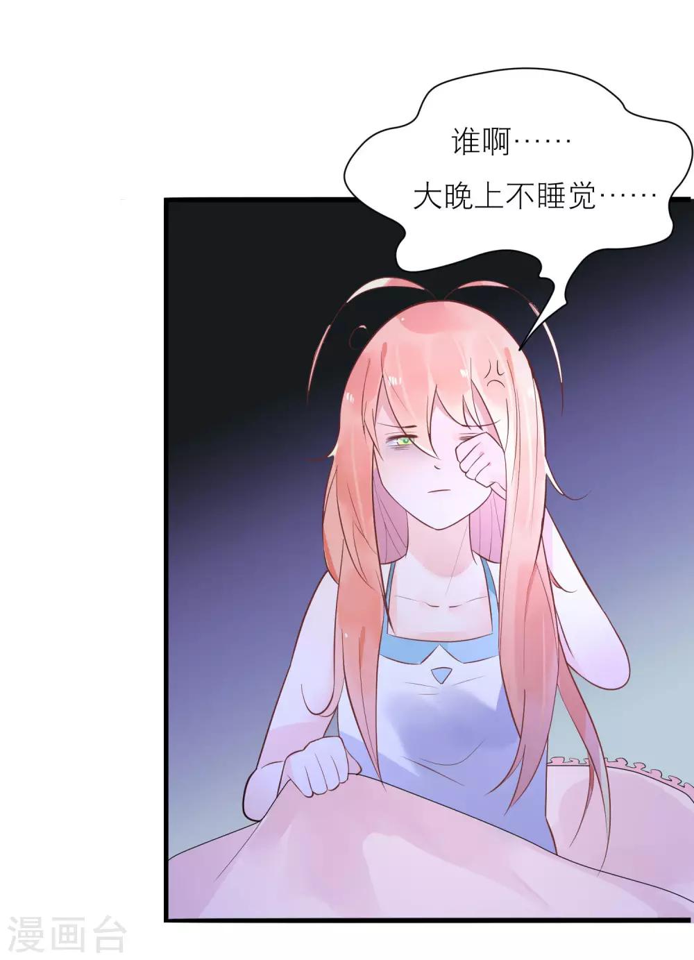 第18话 总裁为我挡刀子-第21话