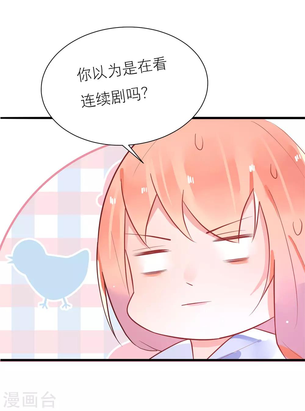 第20话 霸总求我给他吃糖-第23话