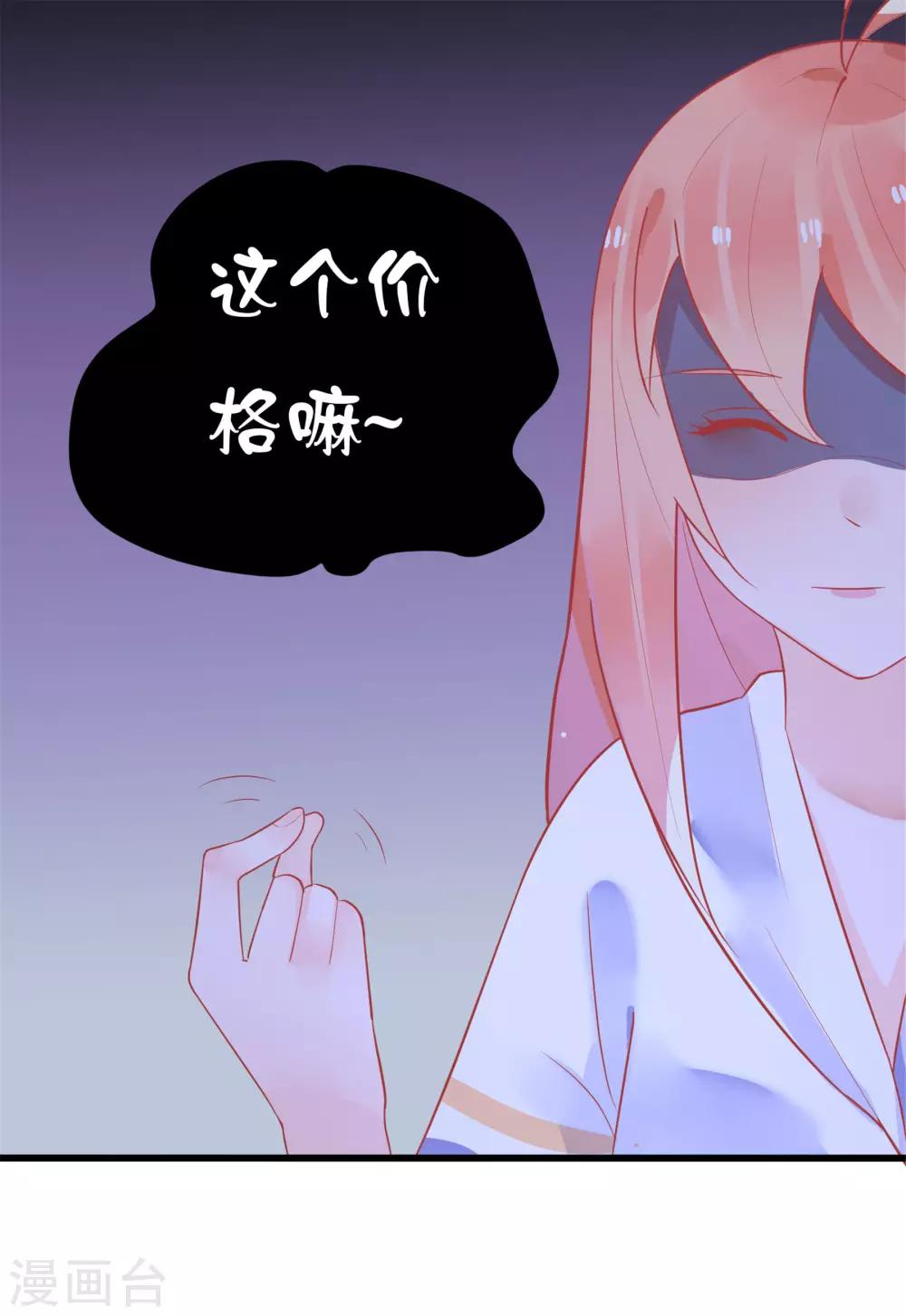 第20话 霸总求我给他吃糖-第23话