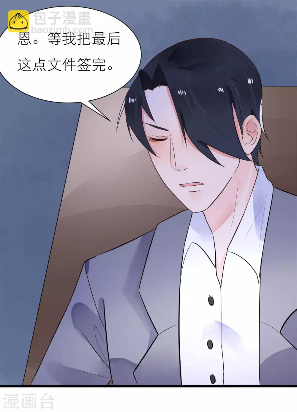 第20话 霸总求我给他吃糖-第23话