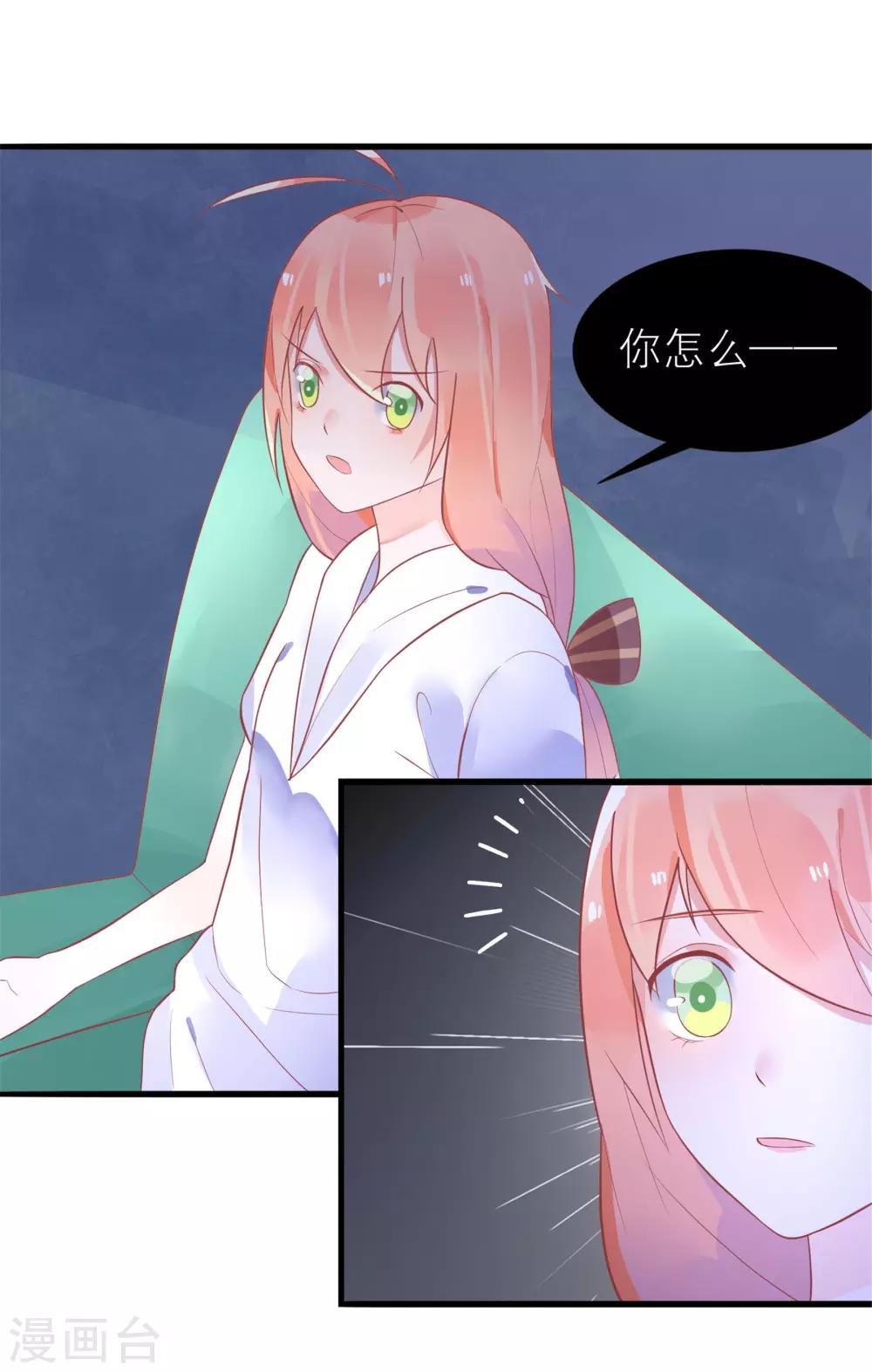 第20话 霸总求我给他吃糖-第23话