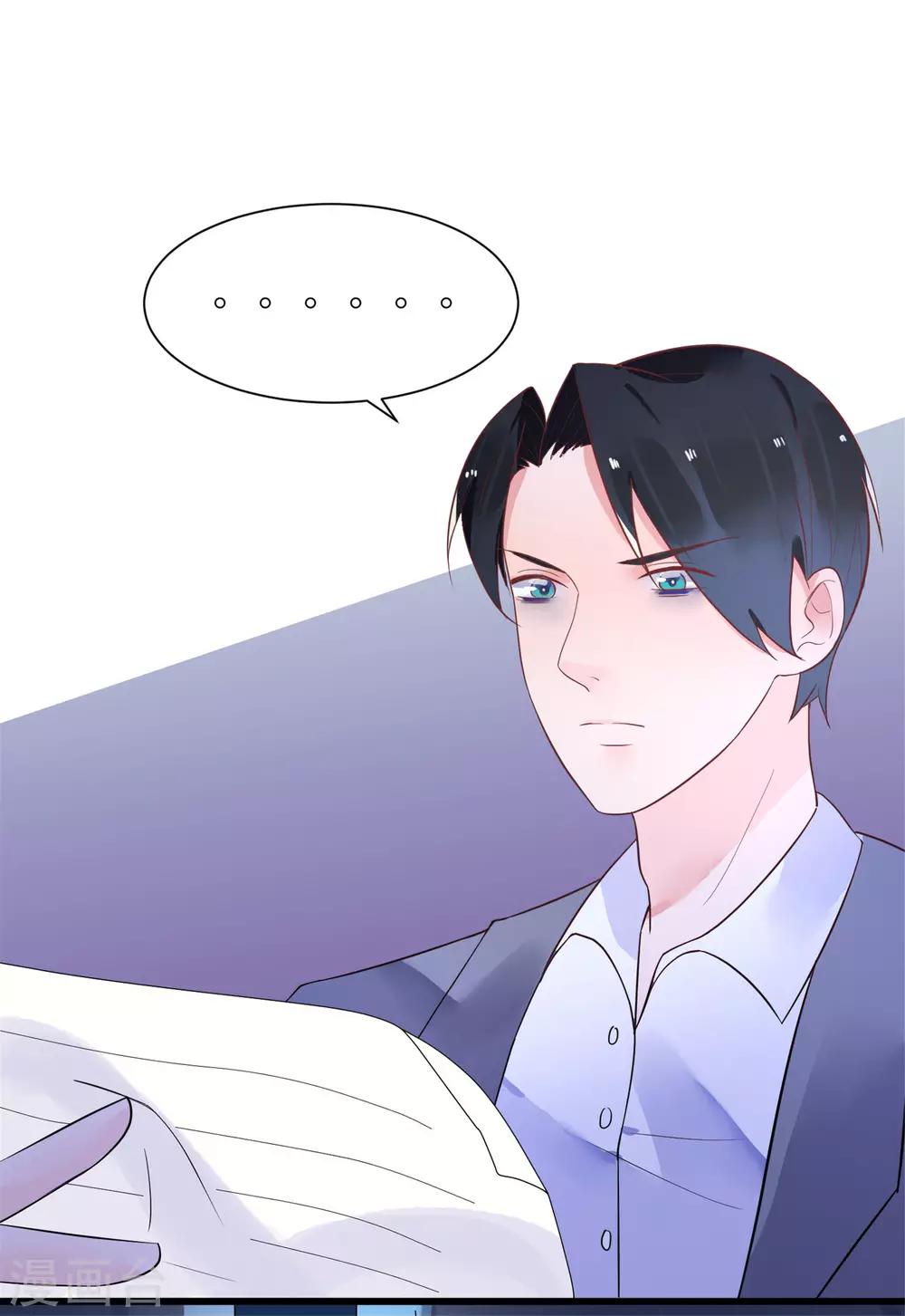 第20话 霸总求我给他吃糖-第23话