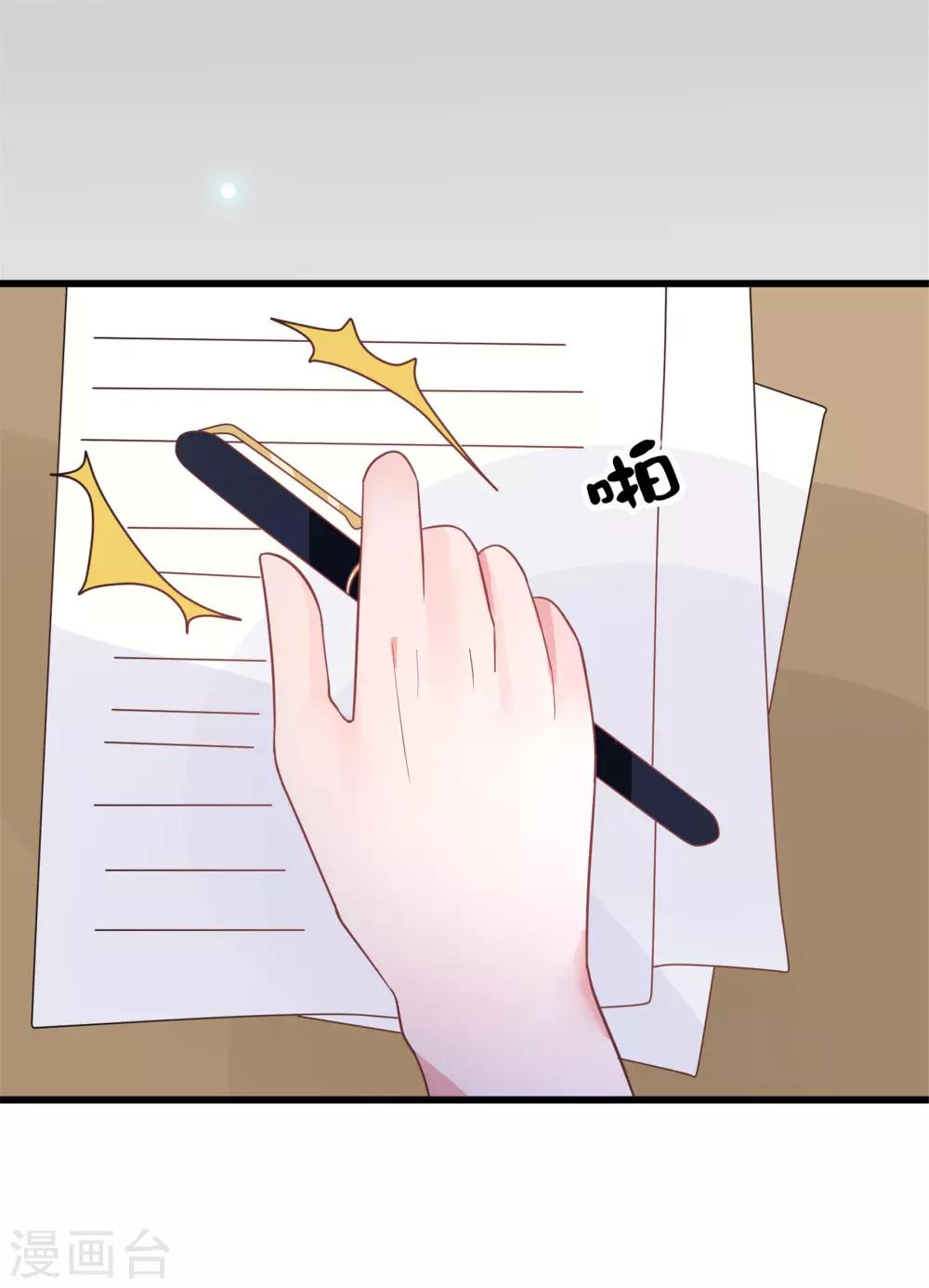 第20话 霸总求我给他吃糖-第23话