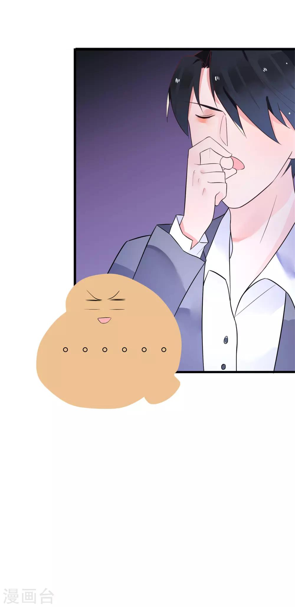 第20话 霸总求我给他吃糖-第23话