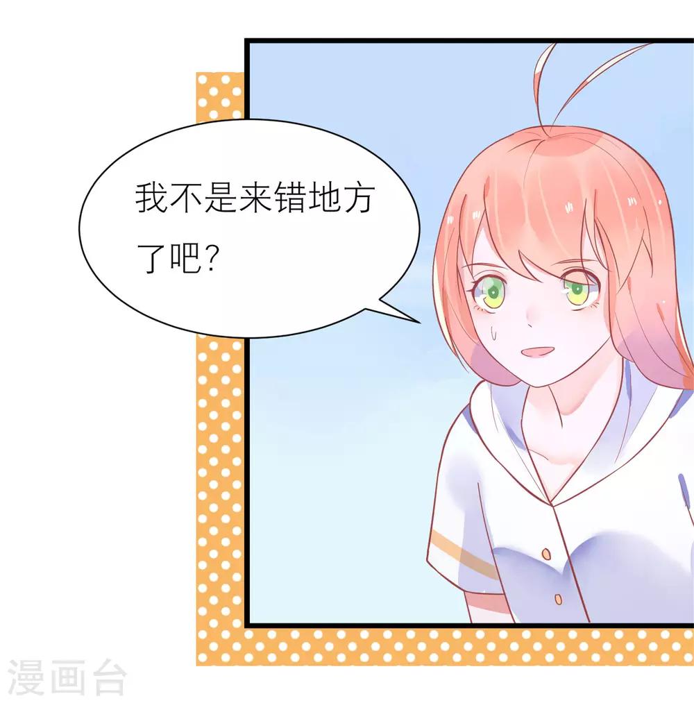 第20话 霸总求我给他吃糖-第23话