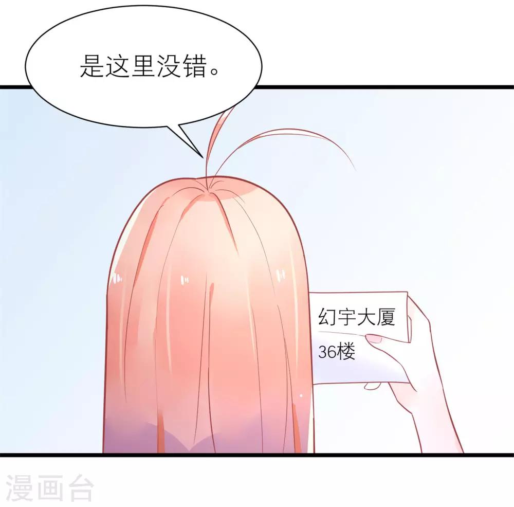 第20话 霸总求我给他吃糖-第23话