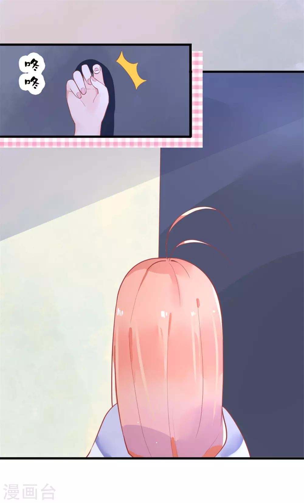 第20话 霸总求我给他吃糖-第23话