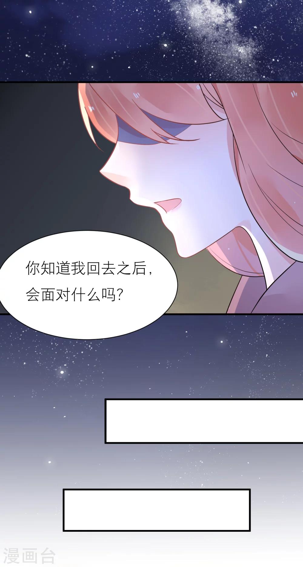 第22话 梦中是前世吗-第25话