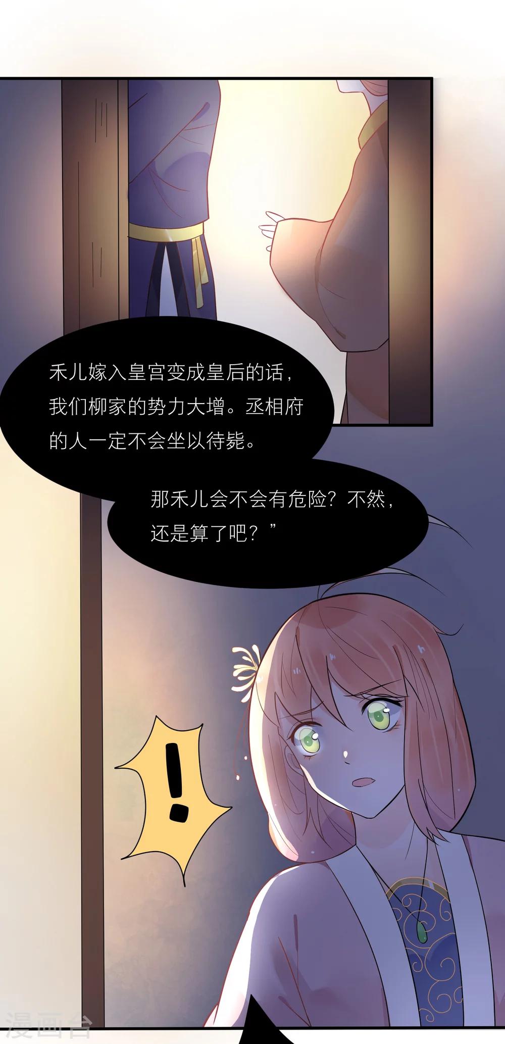 第22话 梦中是前世吗-第25话