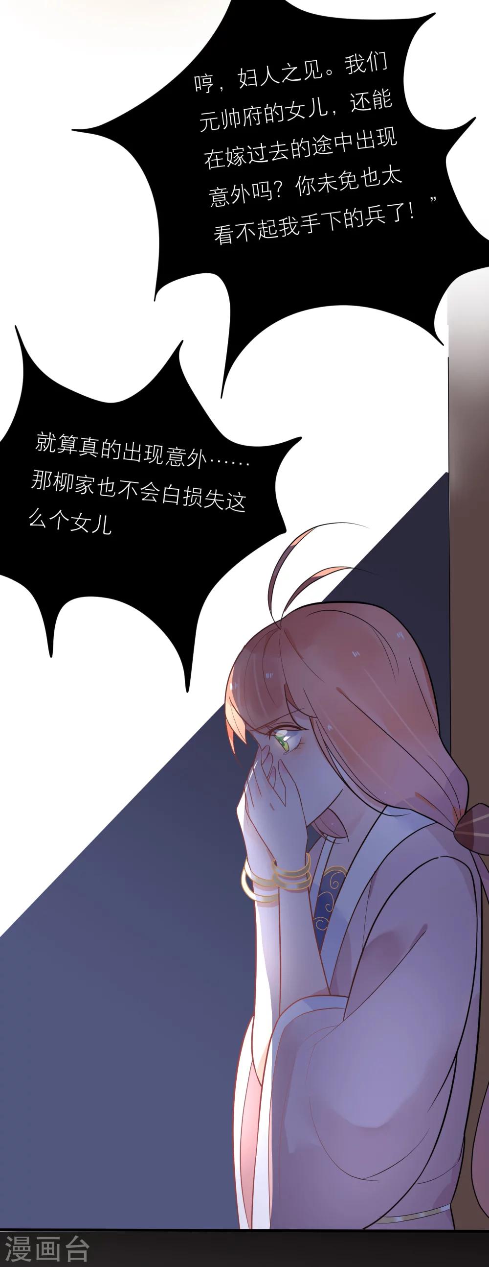 第22话 梦中是前世吗-第25话