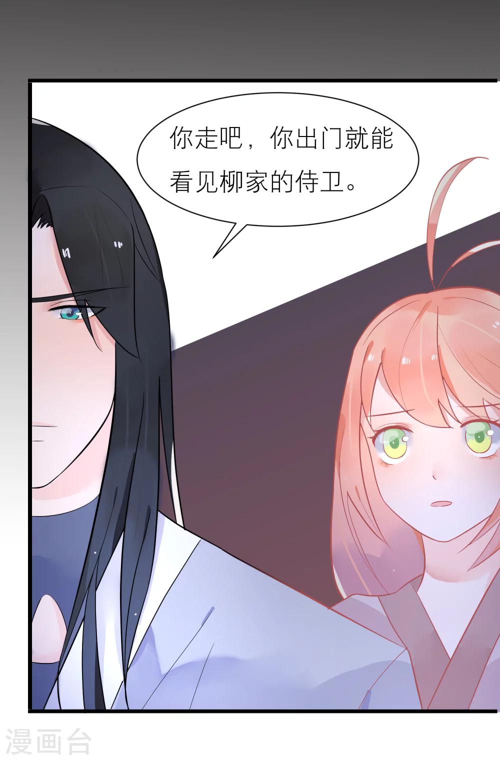 第22话 梦中是前世吗-第25话