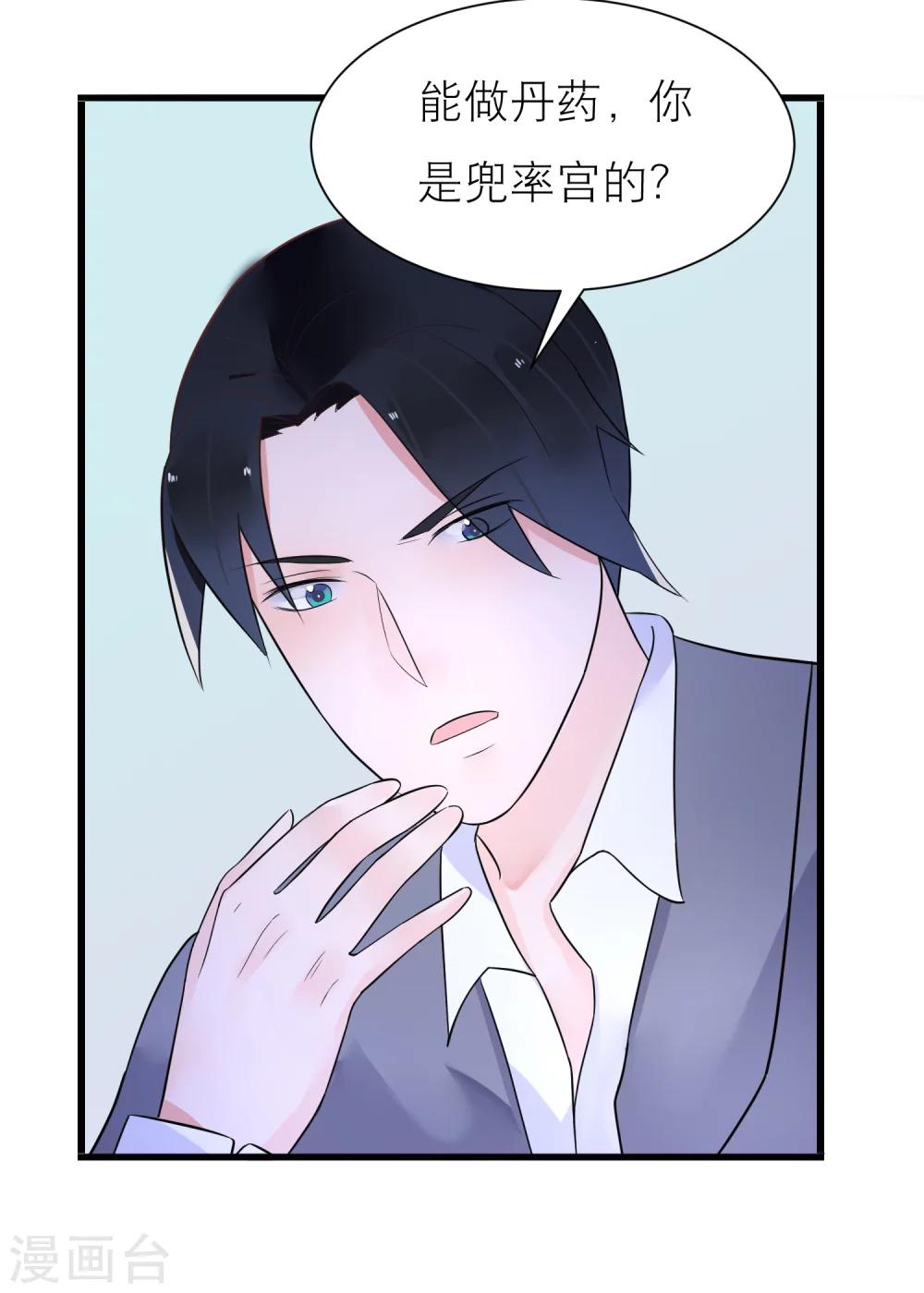 第22话 梦中是前世吗-第25话