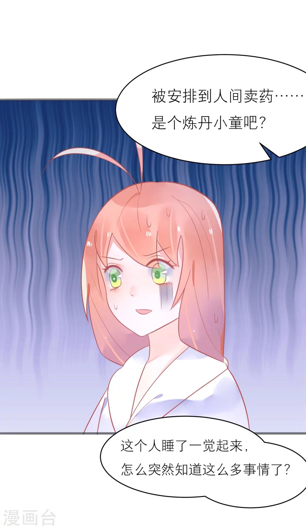 第22话 梦中是前世吗-第25话