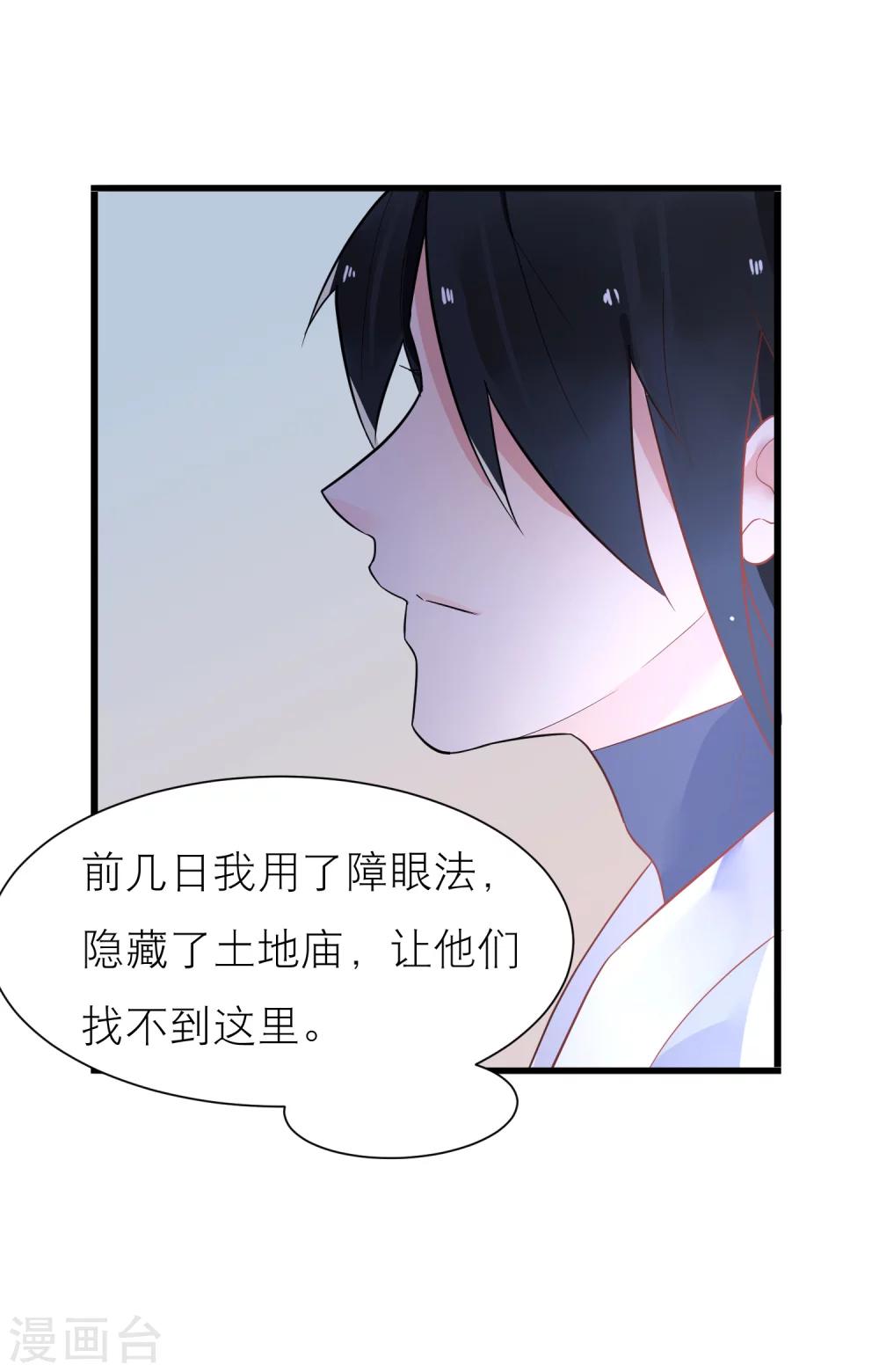 第22话 梦中是前世吗-第25话