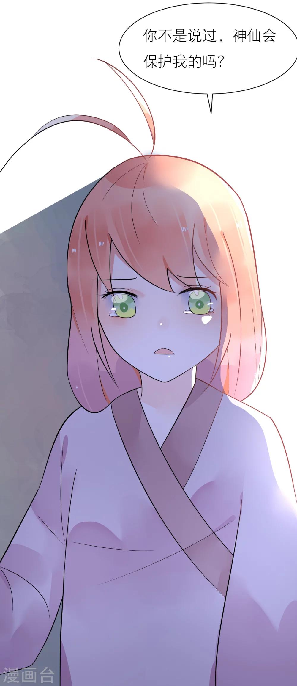 第22话 梦中是前世吗-第25话