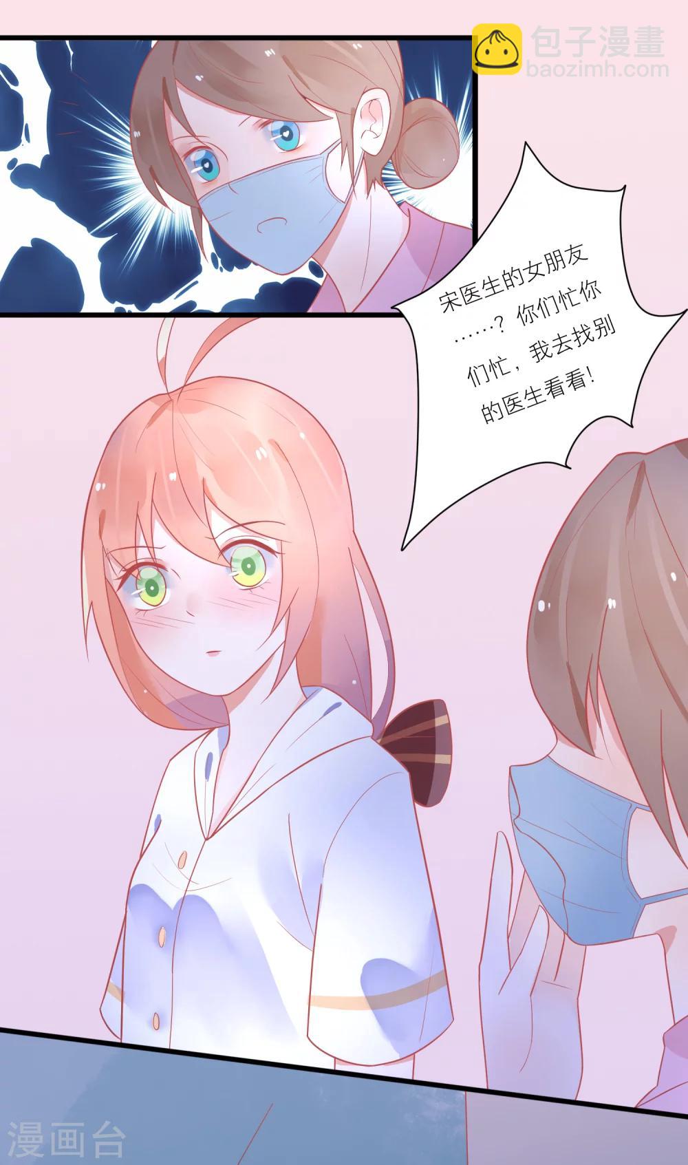 第24话 我的一个御姐朋友-第27话