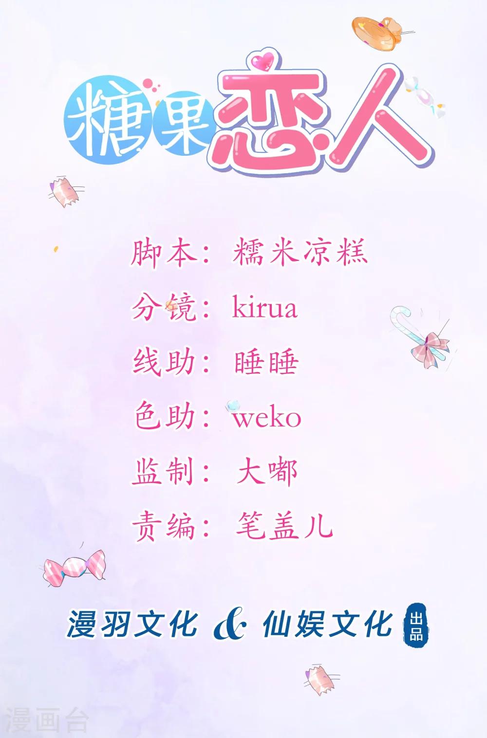 第26话 完美女装大佬-第29话