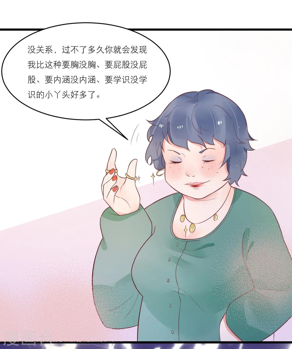 第26话 完美女装大佬-第29话