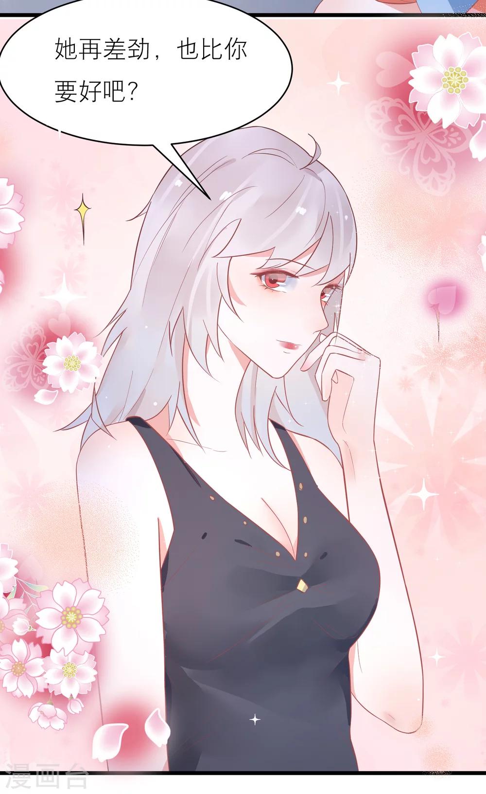 第26话 完美女装大佬-第29话