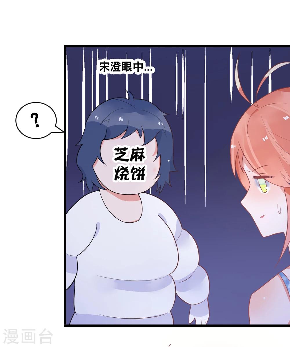 第26话 完美女装大佬-第29话