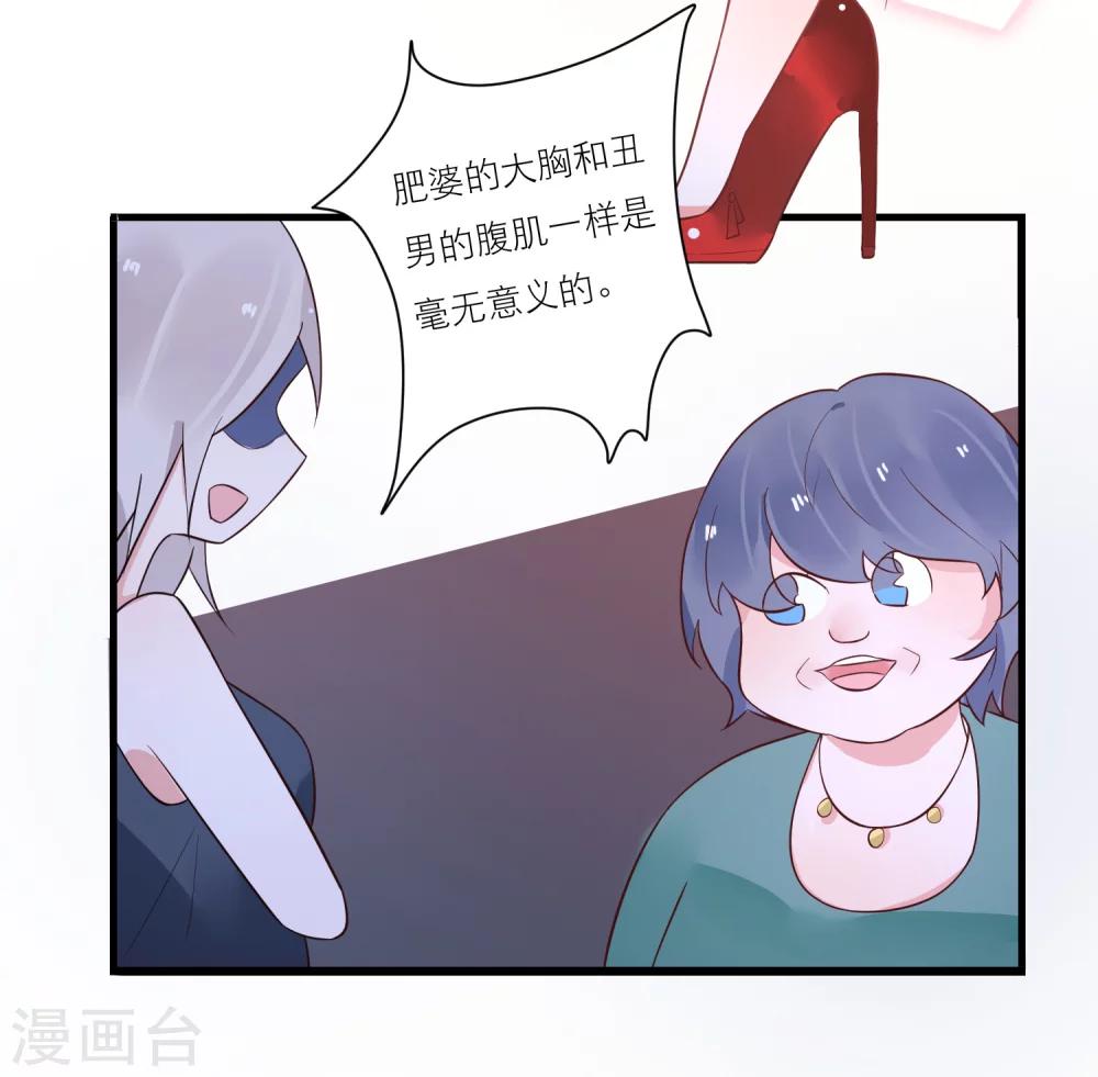 第26话 完美女装大佬-第29话