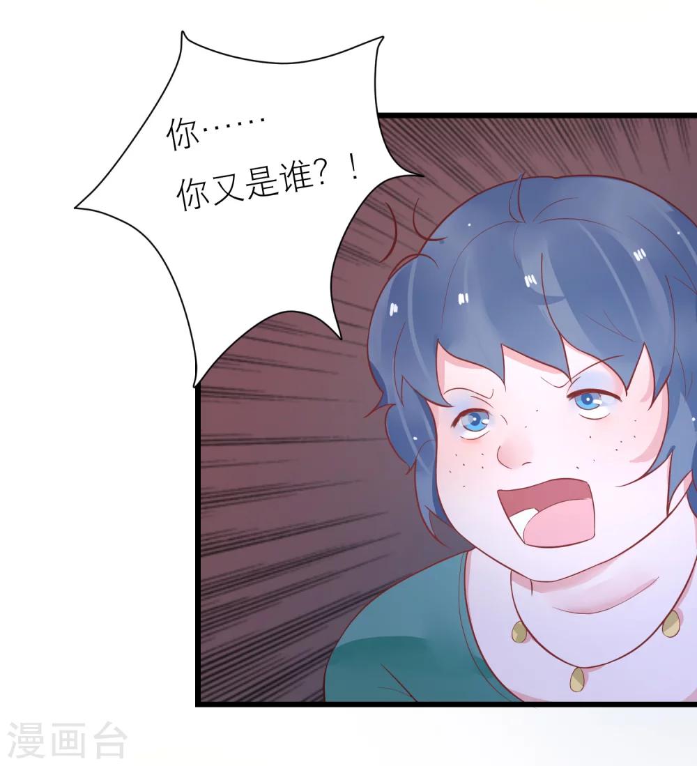 第26话 完美女装大佬-第29话