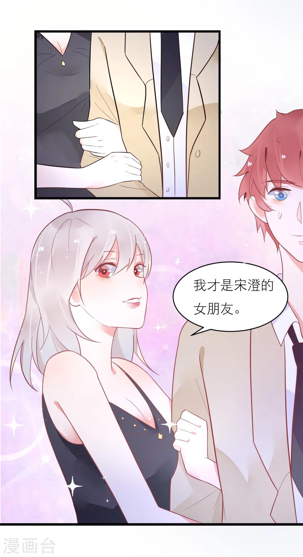 第26话 完美女装大佬-第29话