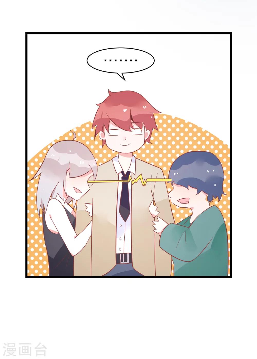 第26话 完美女装大佬-第29话