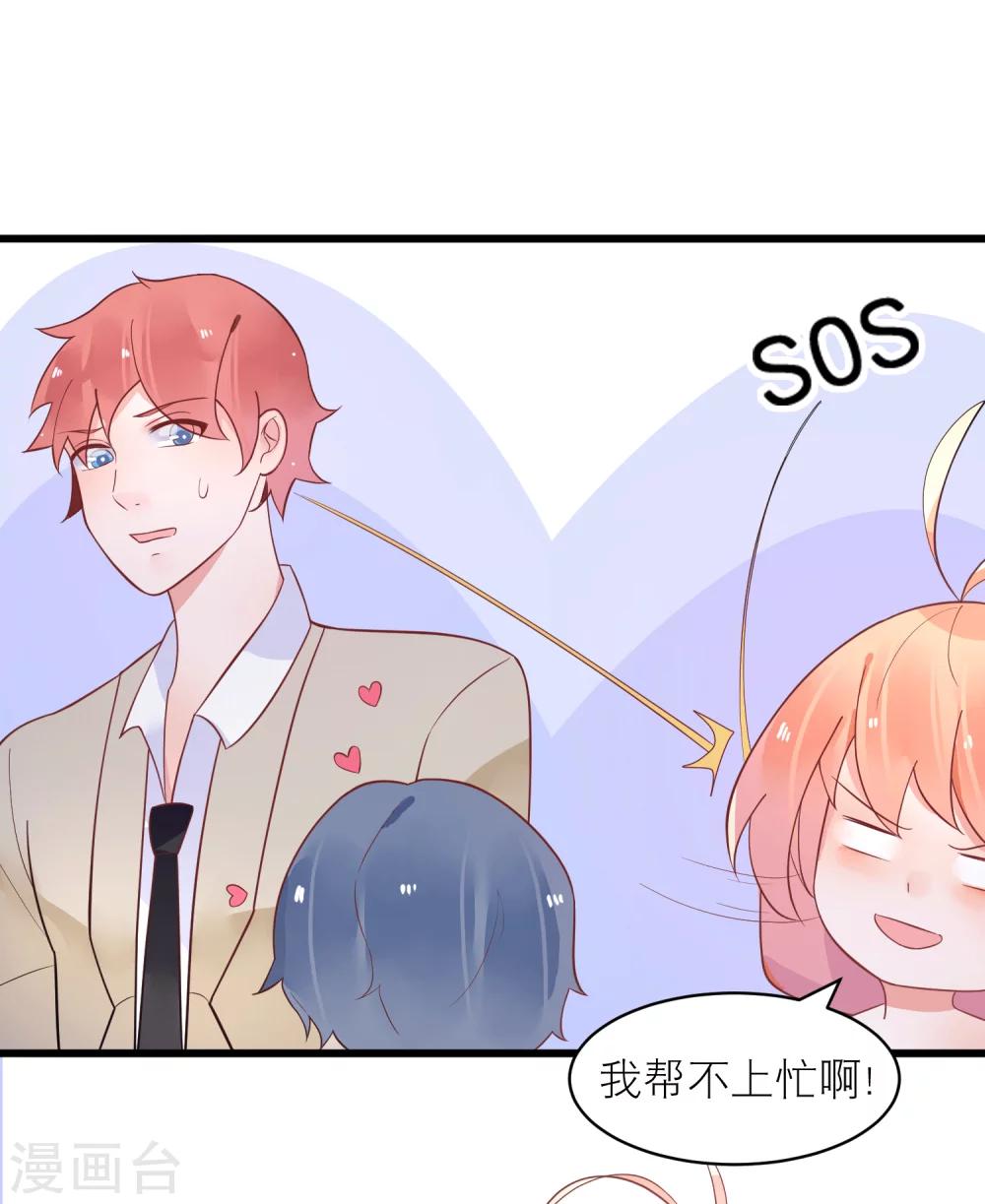 第26话 完美女装大佬-第29话