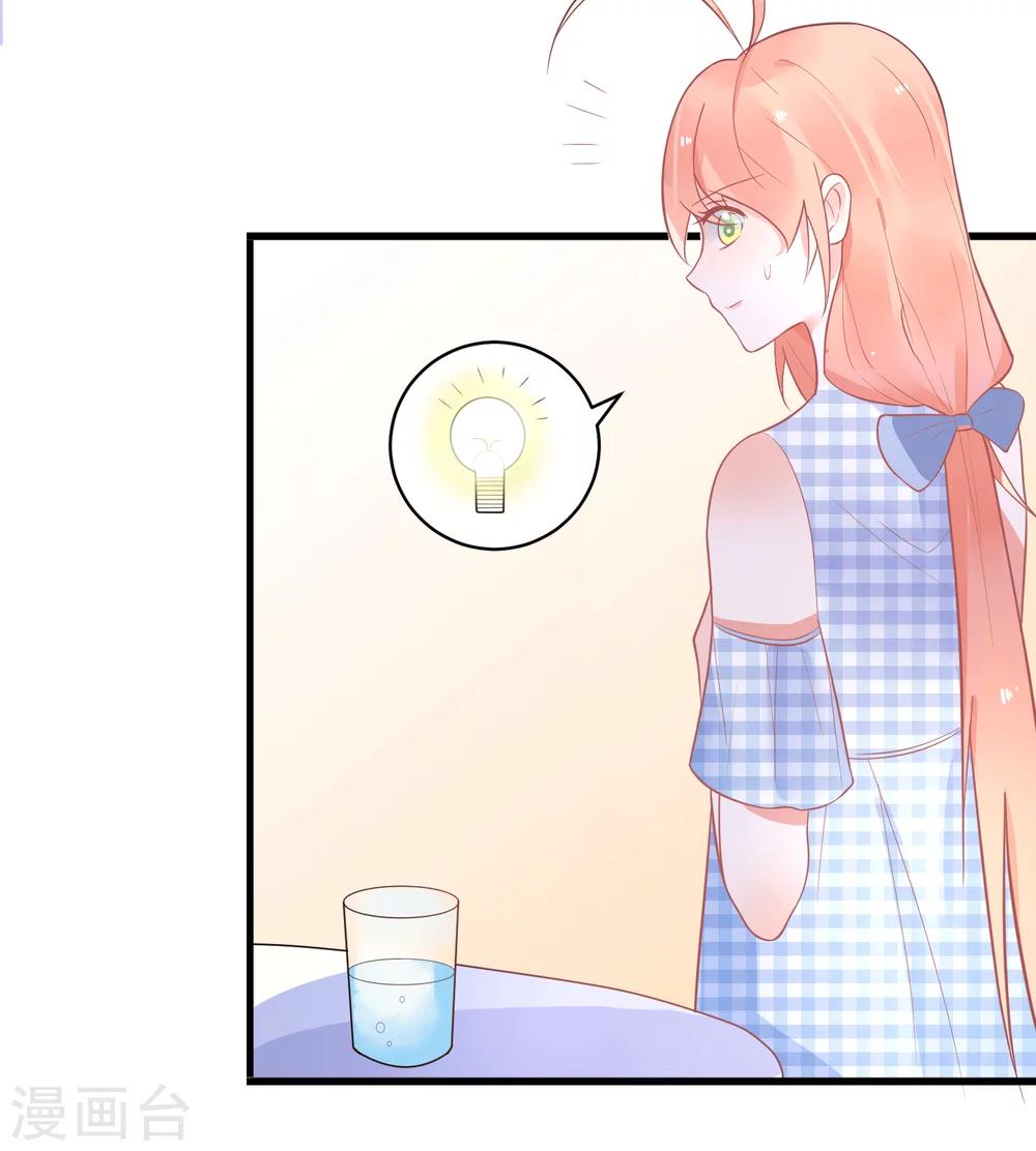 第26话 完美女装大佬-第29话