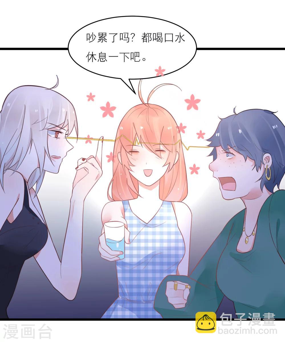 第26话 完美女装大佬-第29话