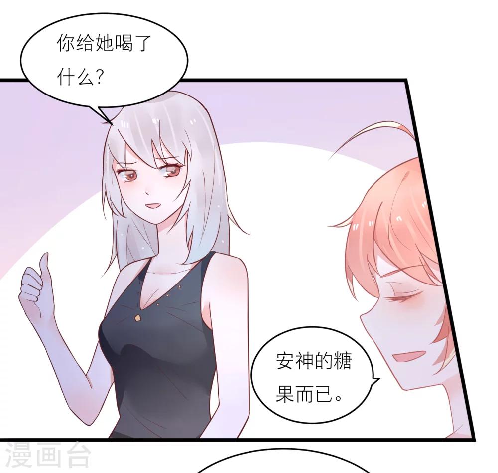 第26话 完美女装大佬-第29话