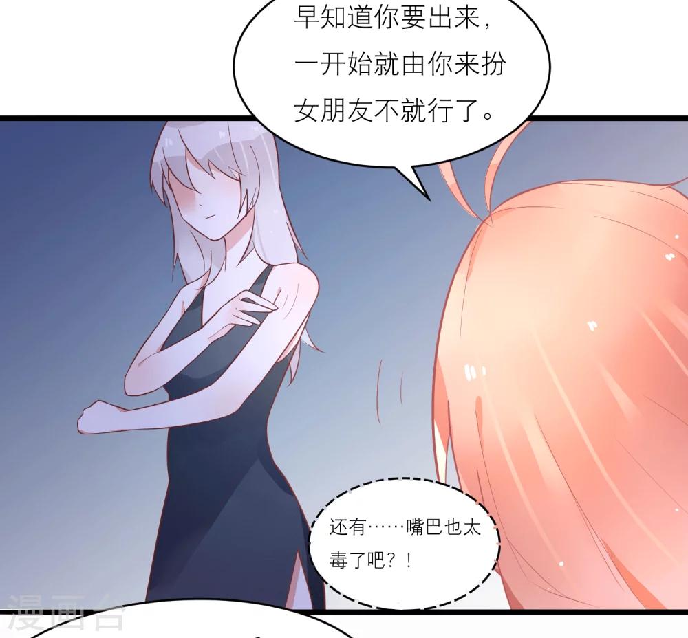 第26话 完美女装大佬-第29话