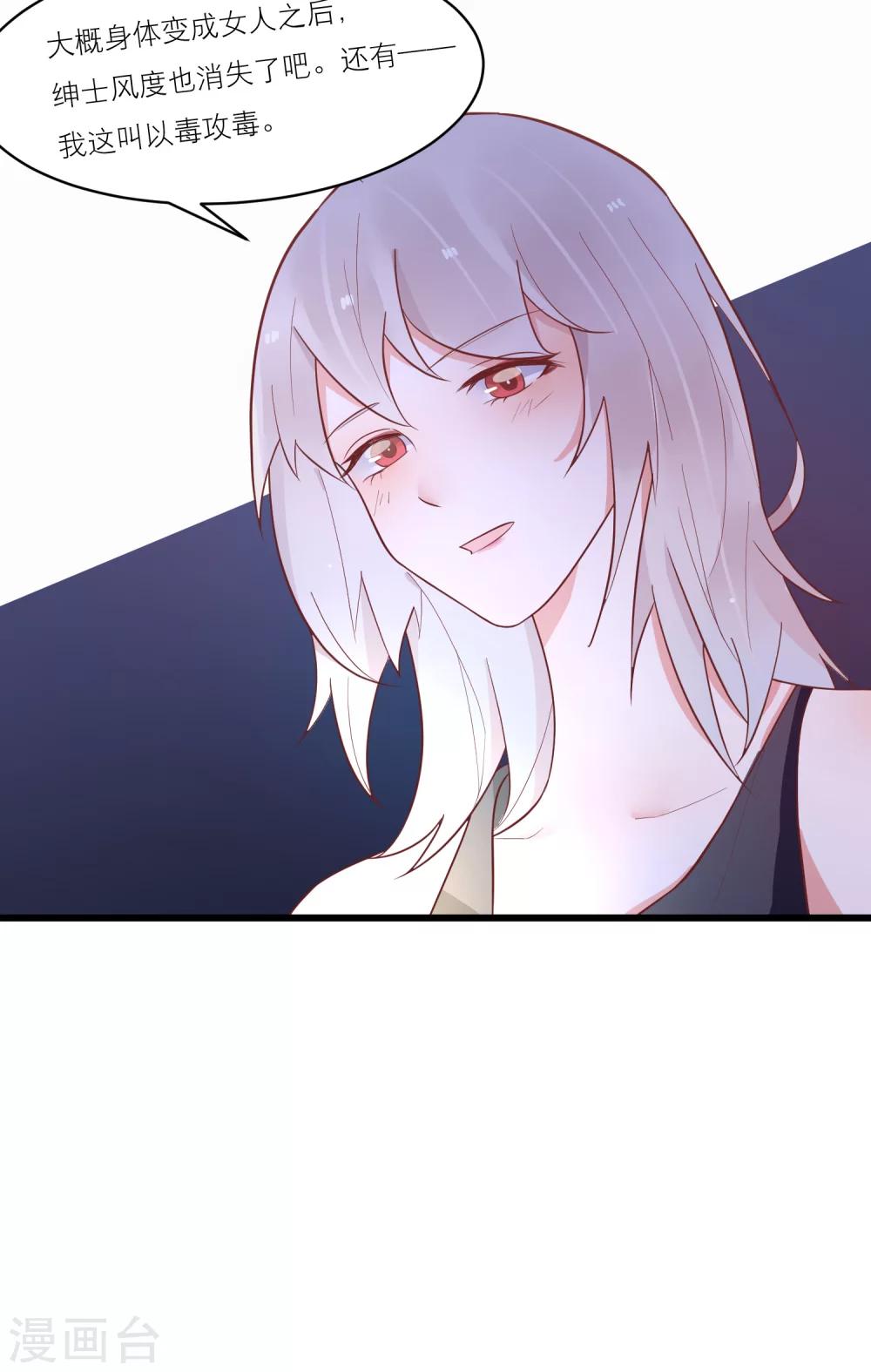 第26话 完美女装大佬-第29话