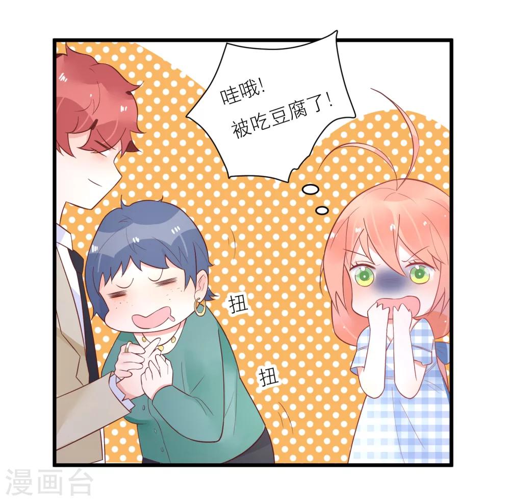 第26话 完美女装大佬-第29话